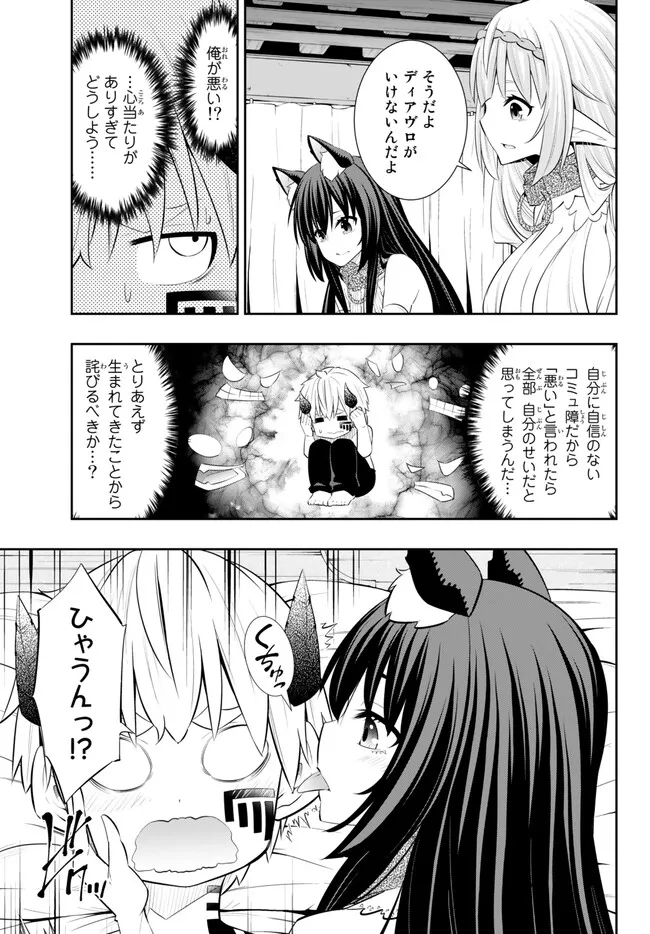 Isekai Maou to Shoukan Shoujo Dorei Majutsu Chap 103.3 - Next Chap 104.3
