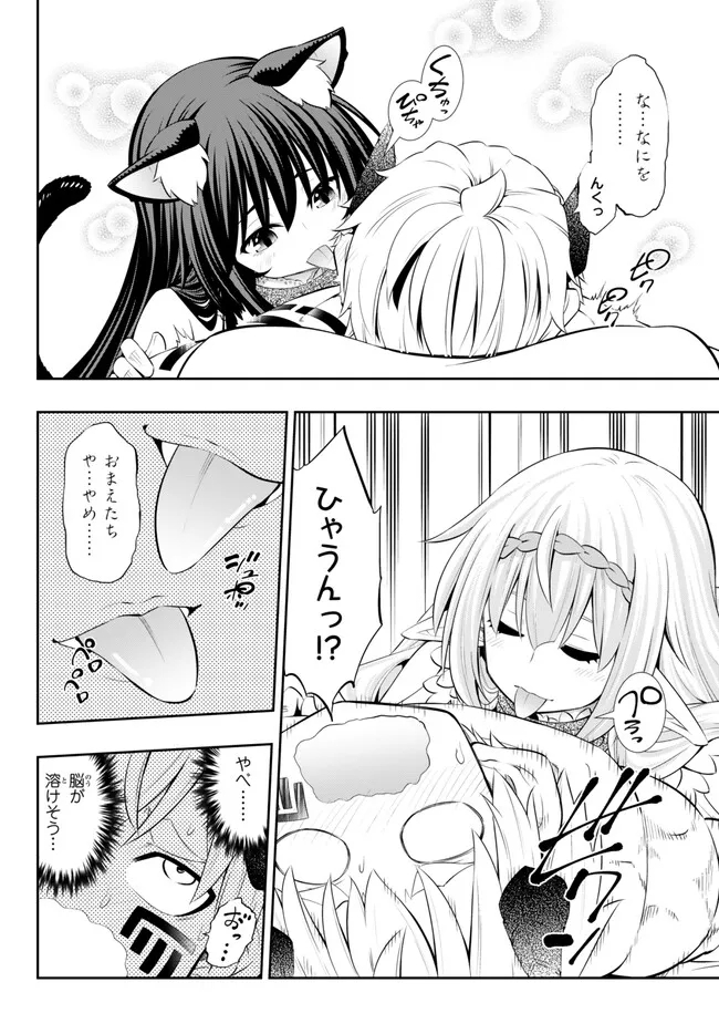 Isekai Maou to Shoukan Shoujo Dorei Majutsu Chap 103.3 - Next Chap 104.3