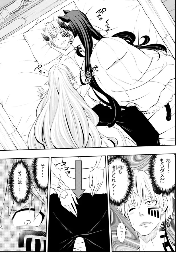 Isekai Maou to Shoukan Shoujo Dorei Majutsu Chap 103.3 - Next Chap 104.3