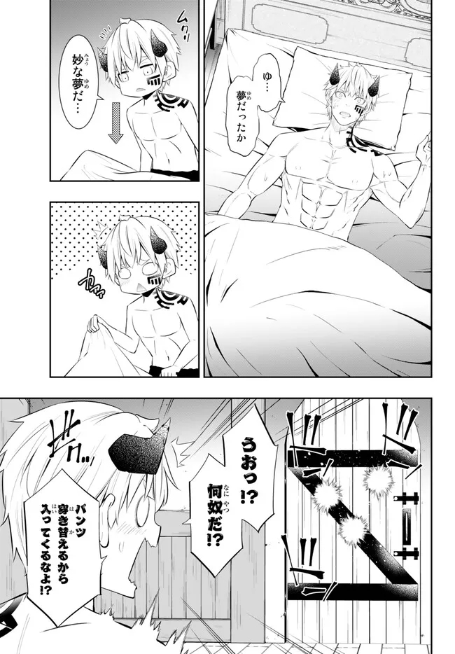 Isekai Maou to Shoukan Shoujo Dorei Majutsu Chap 103.3 - Next Chap 104.3