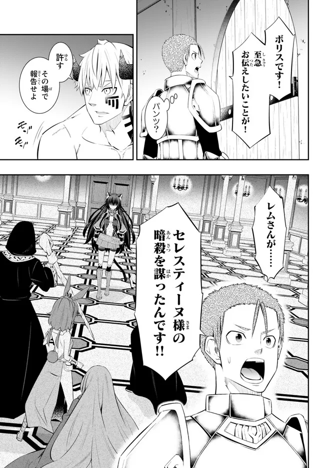 Isekai Maou to Shoukan Shoujo Dorei Majutsu Chap 103.3 - Next Chap 104.3