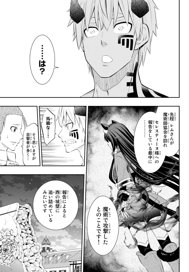Isekai Maou to Shoukan Shoujo Dorei Majutsu Chap 103.3 - Next Chap 104.3