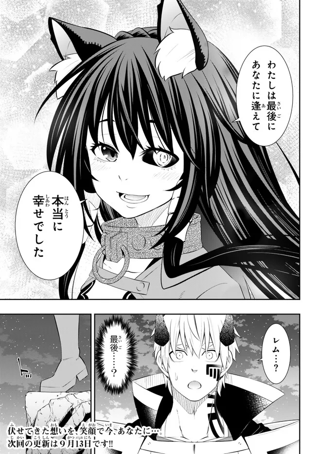 Isekai Maou to Shoukan Shoujo Dorei Majutsu Chap 104.1 - Next Chap 105.1