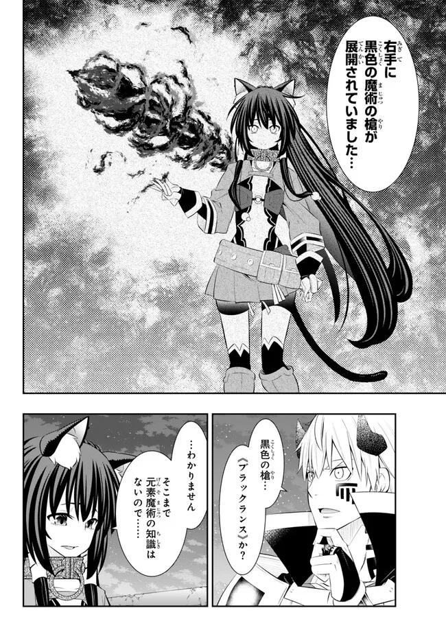 Isekai Maou to Shoukan Shoujo Dorei Majutsu Chap 104.1 - Next Chap 105.1