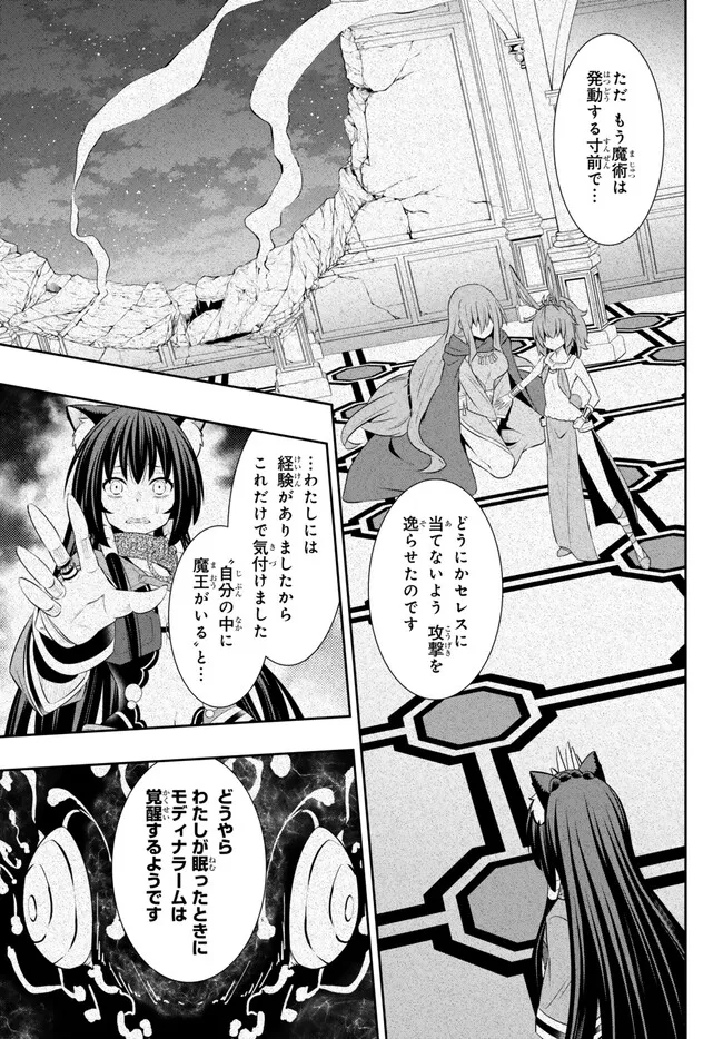 Isekai Maou to Shoukan Shoujo Dorei Majutsu Chap 104.1 - Next Chap 105.1
