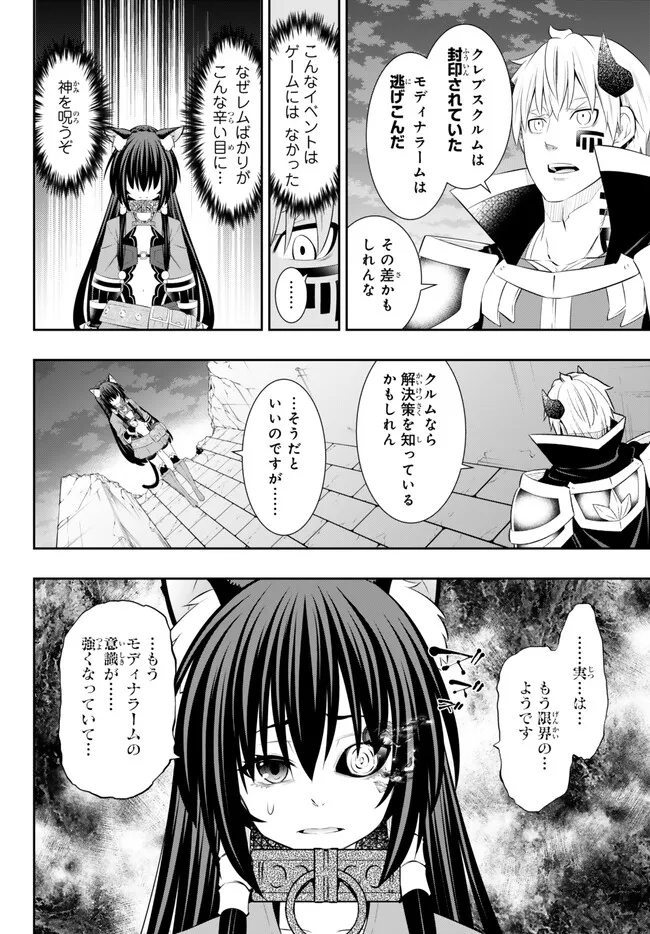 Isekai Maou to Shoukan Shoujo Dorei Majutsu Chap 104.1 - Next Chap 105.1