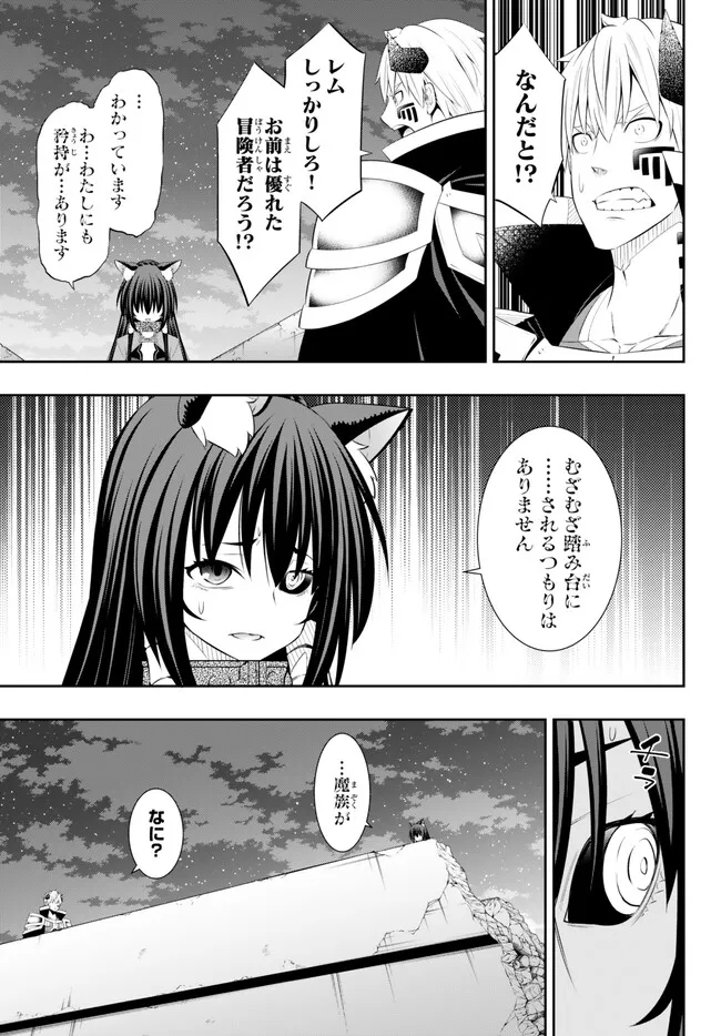 Isekai Maou to Shoukan Shoujo Dorei Majutsu Chap 104.1 - Next Chap 105.1