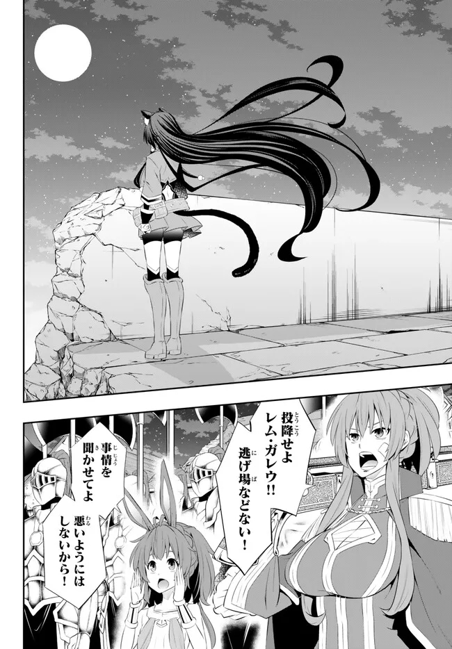 Isekai Maou to Shoukan Shoujo Dorei Majutsu Chap 104.1 - Next Chap 105.1