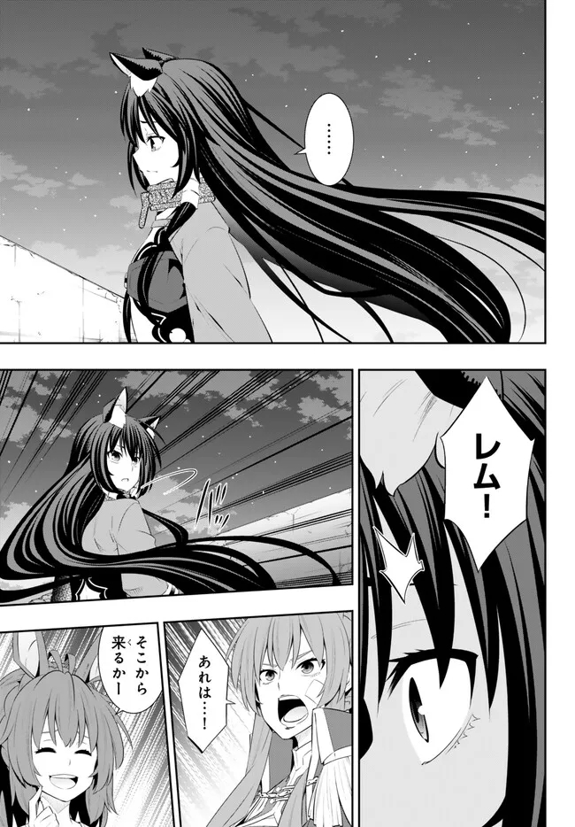 Isekai Maou to Shoukan Shoujo Dorei Majutsu Chap 104.1 - Next Chap 105.1