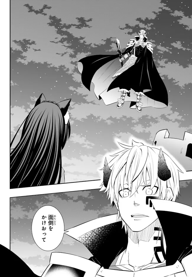 Isekai Maou to Shoukan Shoujo Dorei Majutsu Chap 104.1 - Next Chap 105.1