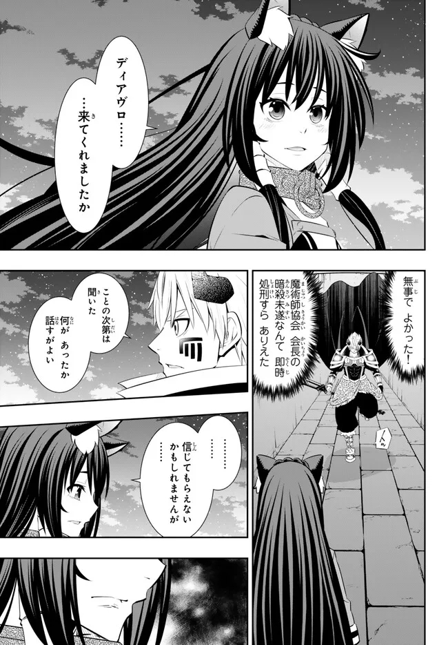 Isekai Maou to Shoukan Shoujo Dorei Majutsu Chap 104.1 - Next Chap 105.1