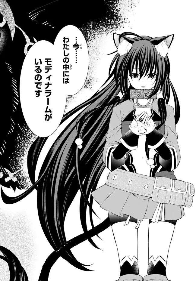 Isekai Maou to Shoukan Shoujo Dorei Majutsu Chap 104.1 - Next Chap 105.1