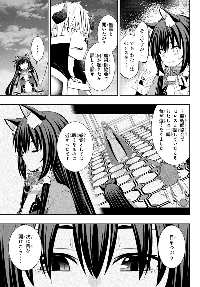 Isekai Maou to Shoukan Shoujo Dorei Majutsu Chap 104.1 - Next Chap 105.1