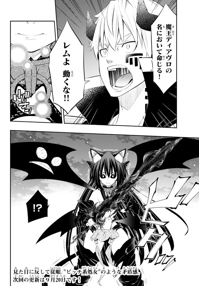 Isekai Maou to Shoukan Shoujo Dorei Majutsu Chap 104.2 - Next Chap 105.2