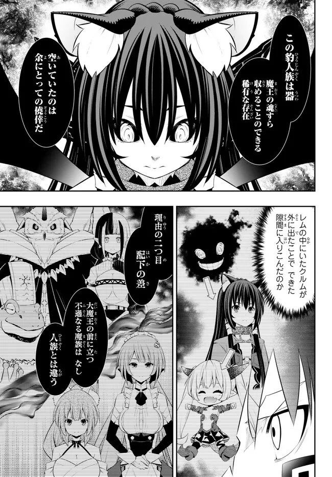 Isekai Maou to Shoukan Shoujo Dorei Majutsu Chap 104.2 - Next Chap 105.2