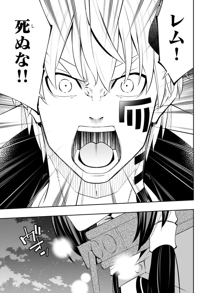 Isekai Maou to Shoukan Shoujo Dorei Majutsu Chap 104.2 - Next Chap 105.2