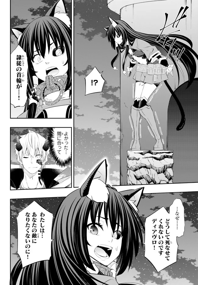Isekai Maou to Shoukan Shoujo Dorei Majutsu Chap 104.2 - Next Chap 105.2