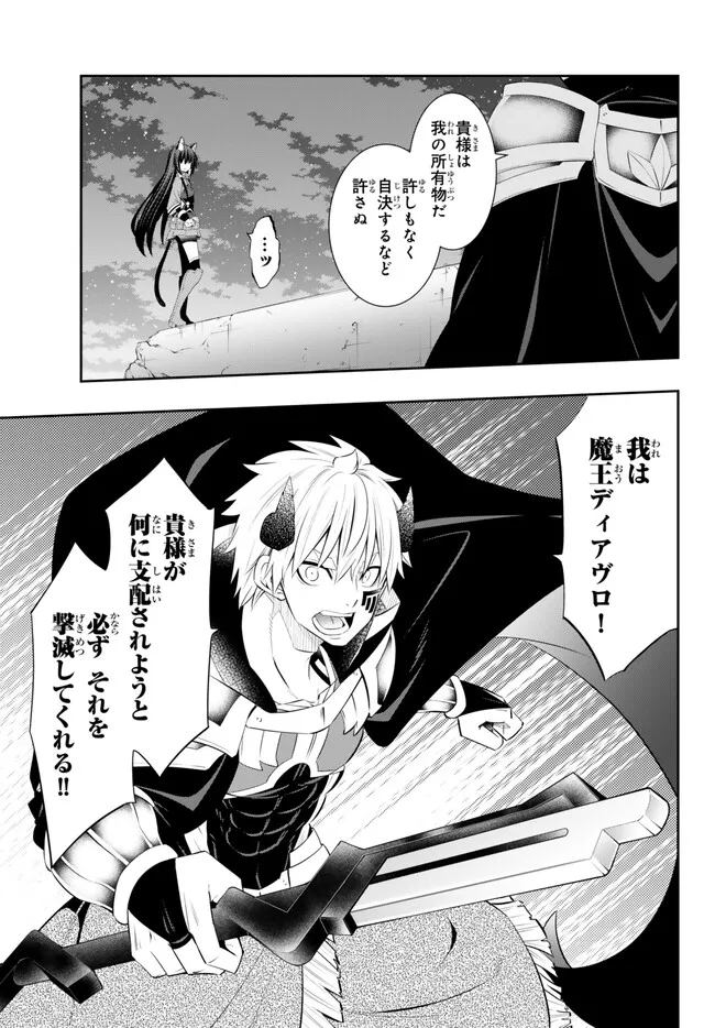 Isekai Maou to Shoukan Shoujo Dorei Majutsu Chap 104.2 - Next Chap 105.2