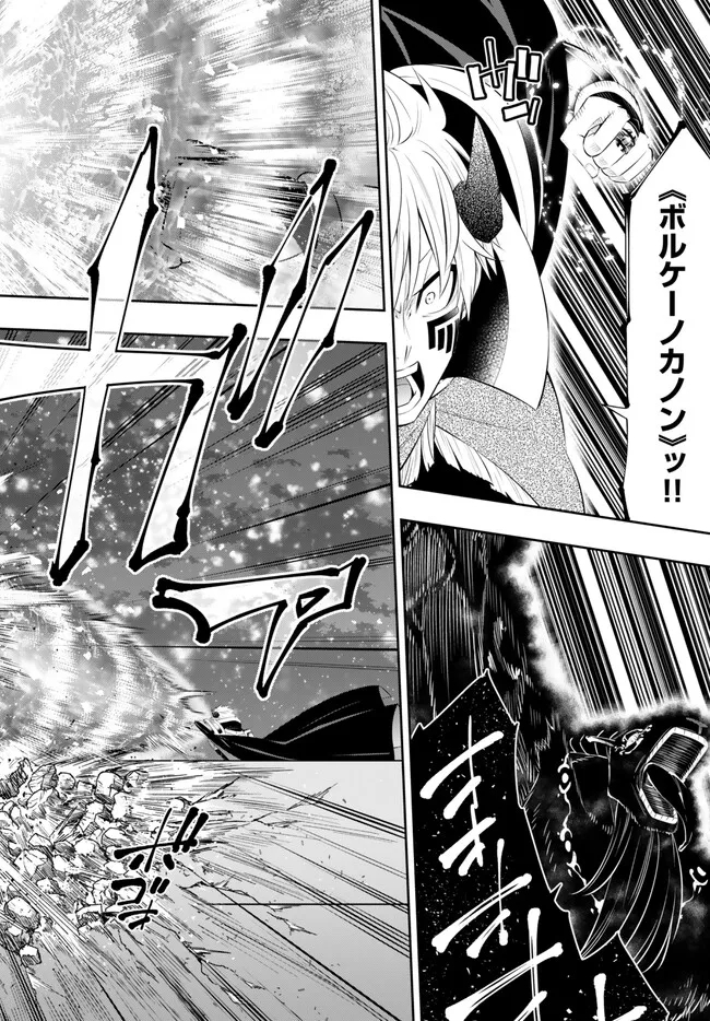 Isekai Maou to Shoukan Shoujo Dorei Majutsu Chap 104.3 - Next Chap 105.3