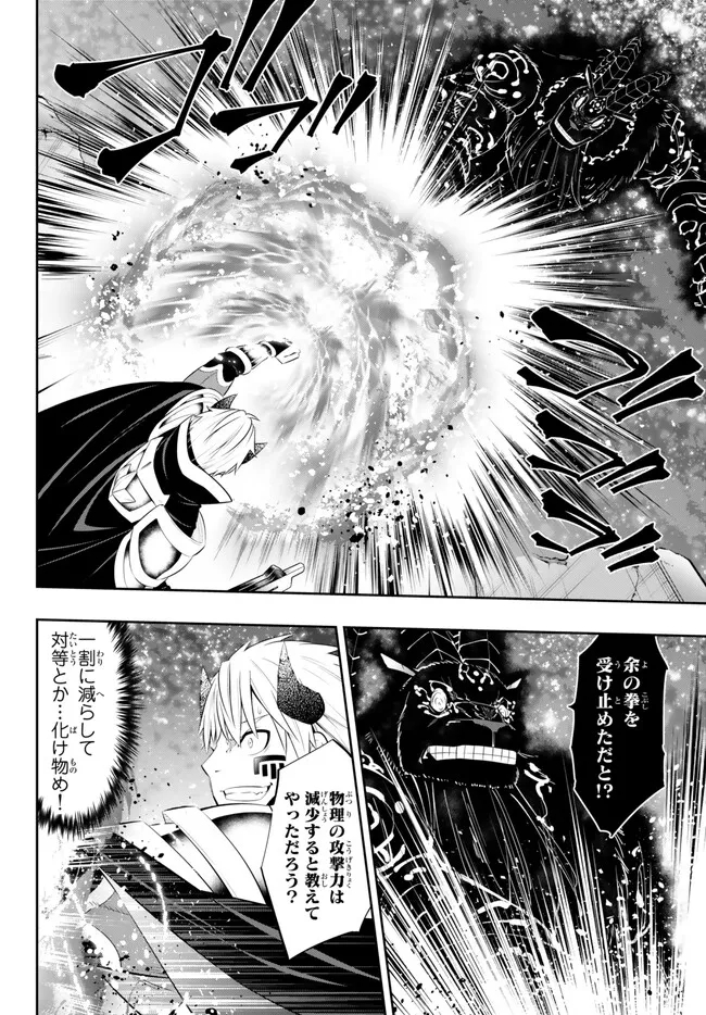 Isekai Maou to Shoukan Shoujo Dorei Majutsu Chap 104.3 - Next Chap 105.3