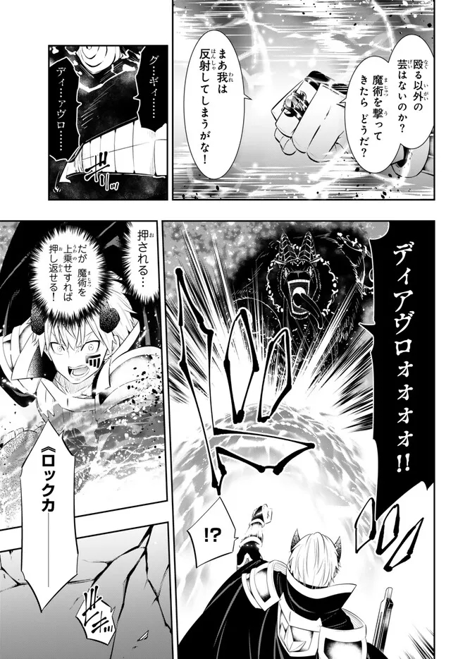 Isekai Maou to Shoukan Shoujo Dorei Majutsu Chap 104.3 - Next Chap 105.3