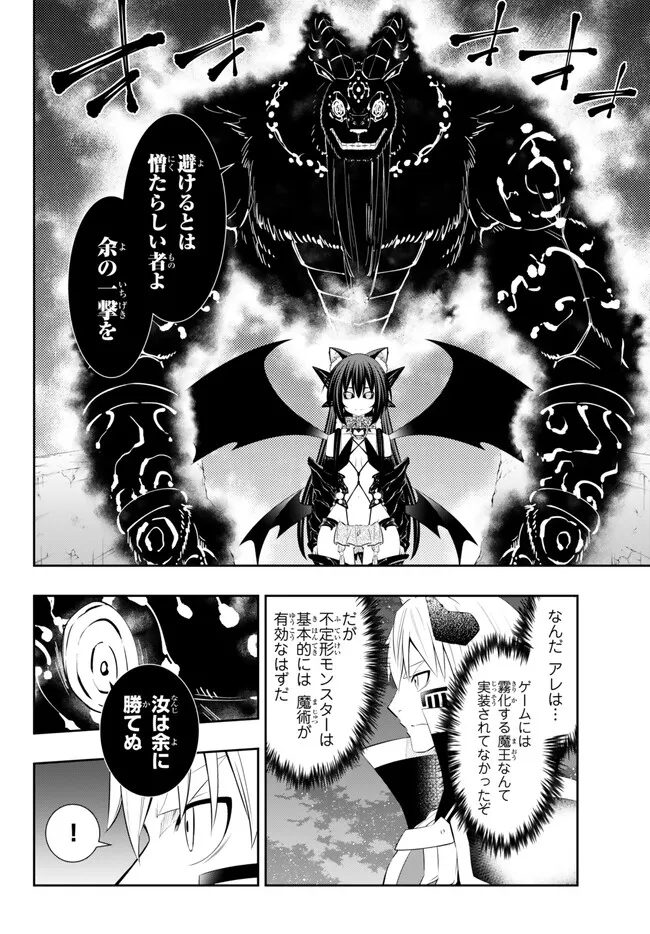 Isekai Maou to Shoukan Shoujo Dorei Majutsu Chap 104.3 - Next Chap 105.3