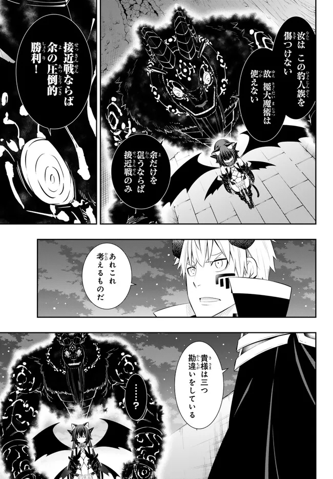 Isekai Maou to Shoukan Shoujo Dorei Majutsu Chap 104.3 - Next Chap 105.3