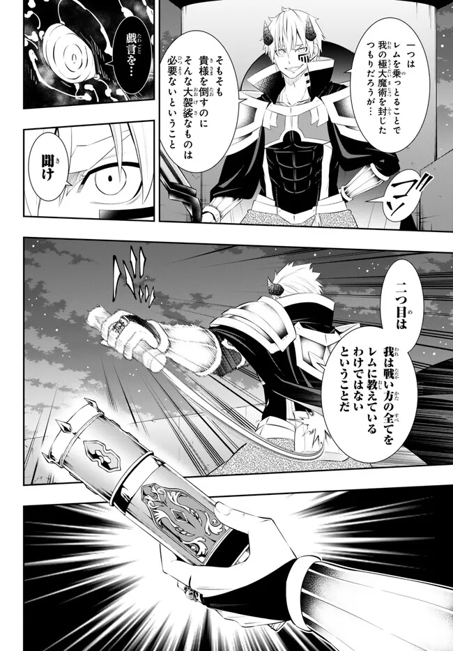 Isekai Maou to Shoukan Shoujo Dorei Majutsu Chap 104.3 - Next Chap 105.3