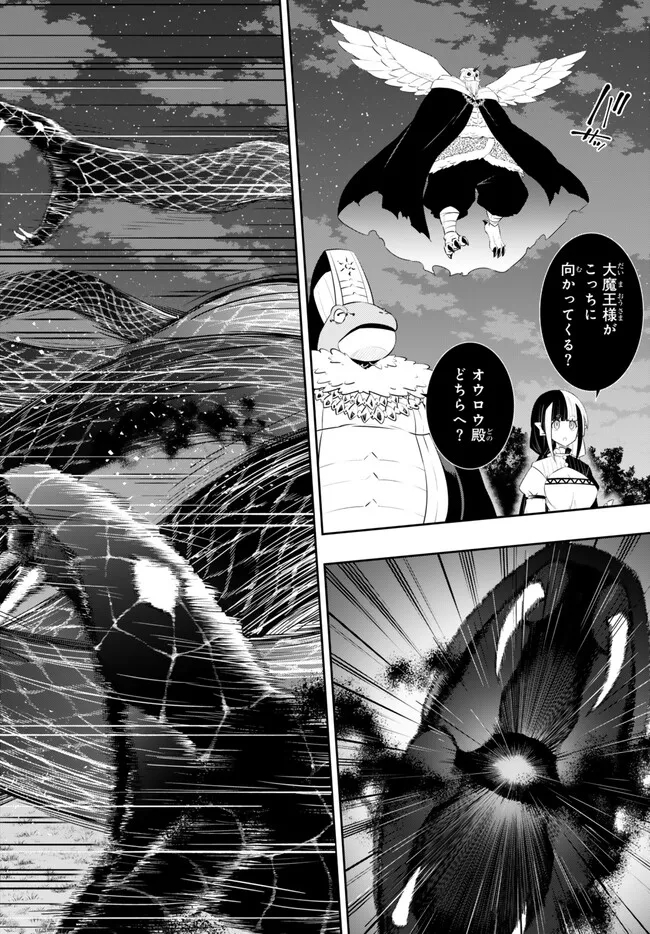 Isekai Maou to Shoukan Shoujo Dorei Majutsu Chap 105.1 - Next Chap 106.1