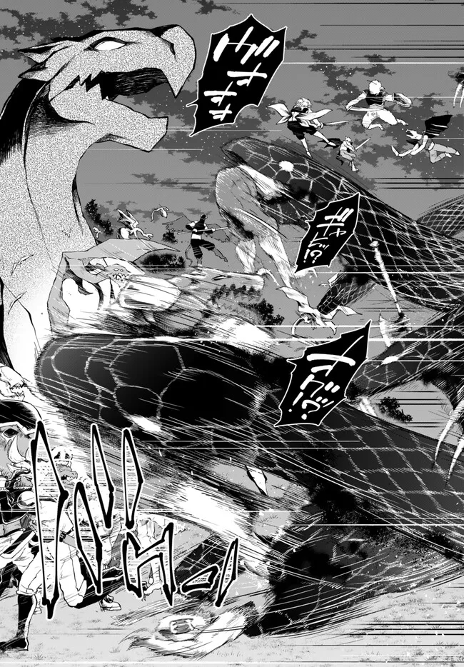 Isekai Maou to Shoukan Shoujo Dorei Majutsu Chap 105.1 - Next Chap 106.1