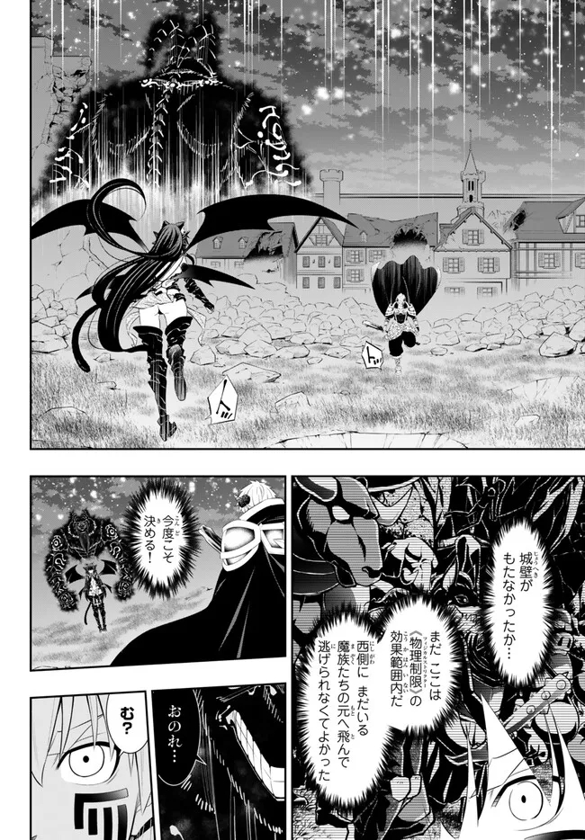 Isekai Maou to Shoukan Shoujo Dorei Majutsu Chap 105.1 - Next Chap 106.1