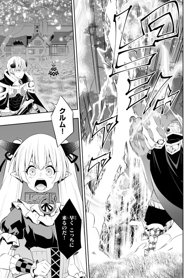 Isekai Maou to Shoukan Shoujo Dorei Majutsu Chap 105.1 - Next Chap 106.1