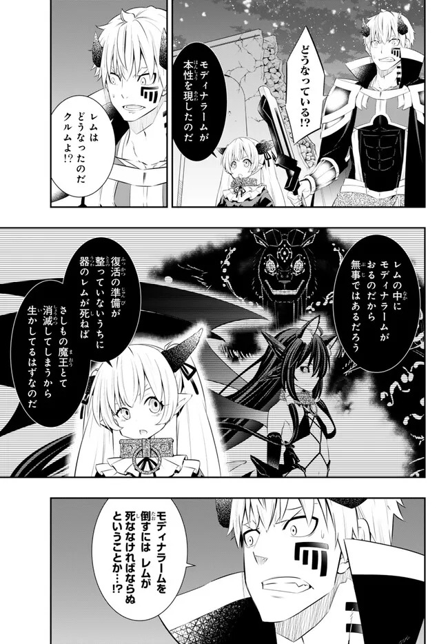 Isekai Maou to Shoukan Shoujo Dorei Majutsu Chap 105.2 - Next Chap 106.2