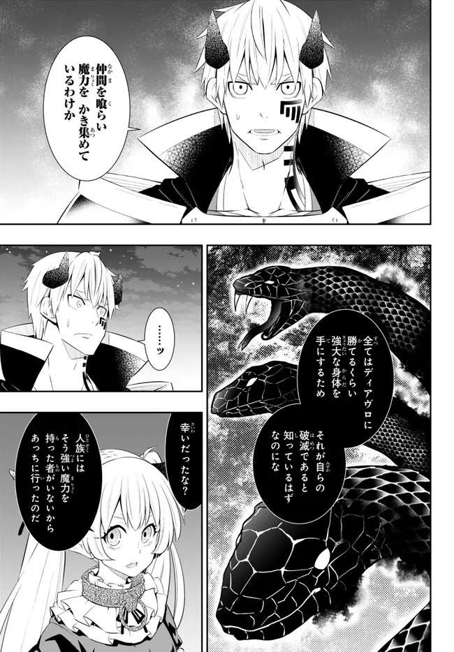 Isekai Maou to Shoukan Shoujo Dorei Majutsu Chap 105.2 - Next Chap 106.2