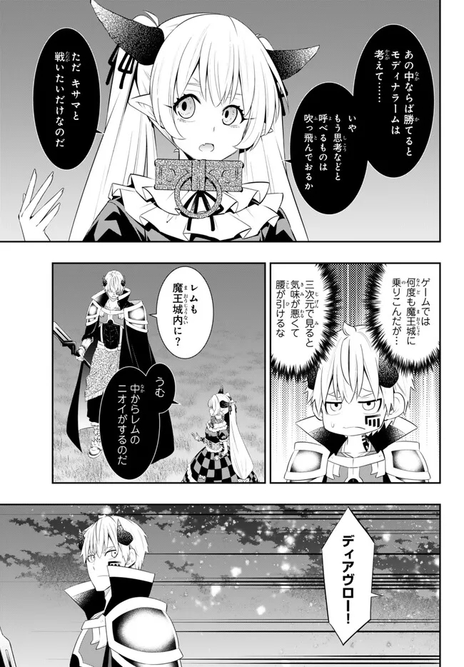 Isekai Maou to Shoukan Shoujo Dorei Majutsu Chap 105.2 - Next Chap 106.2