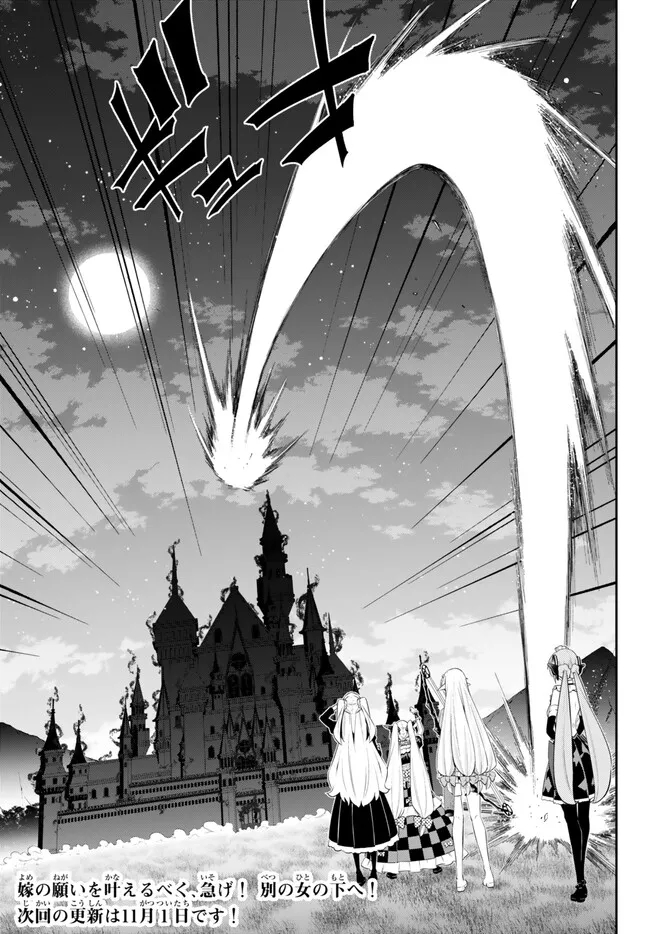 Isekai Maou to Shoukan Shoujo Dorei Majutsu Chap 105.3 - Next Chap 106.3