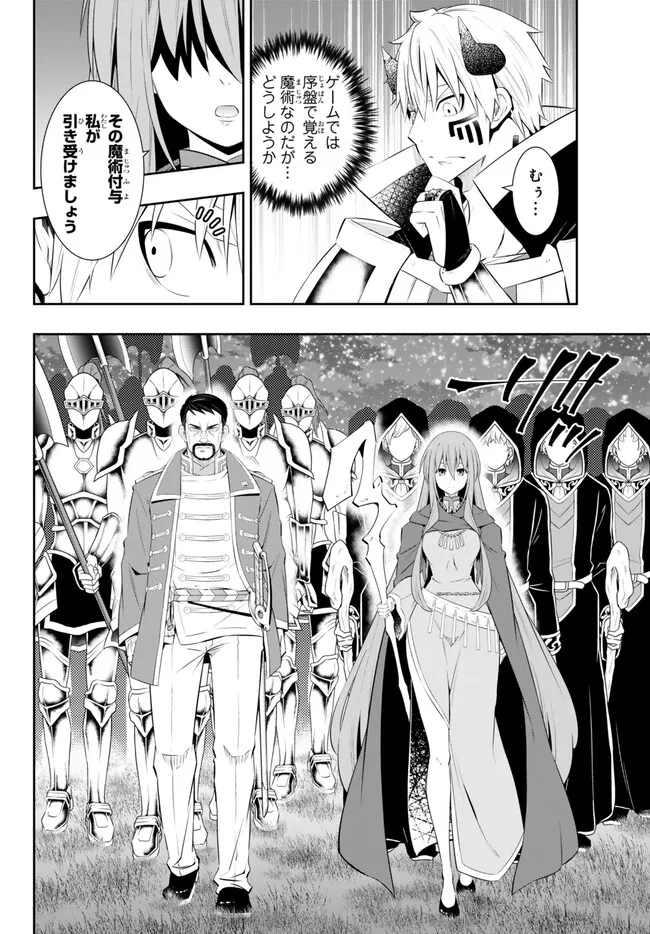 Isekai Maou to Shoukan Shoujo Dorei Majutsu Chap 105.3 - Next Chap 106.3