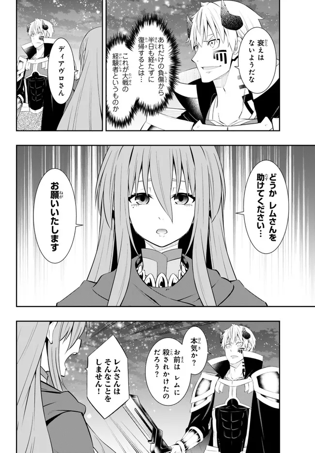 Isekai Maou to Shoukan Shoujo Dorei Majutsu Chap 105.3 - Next Chap 106.3