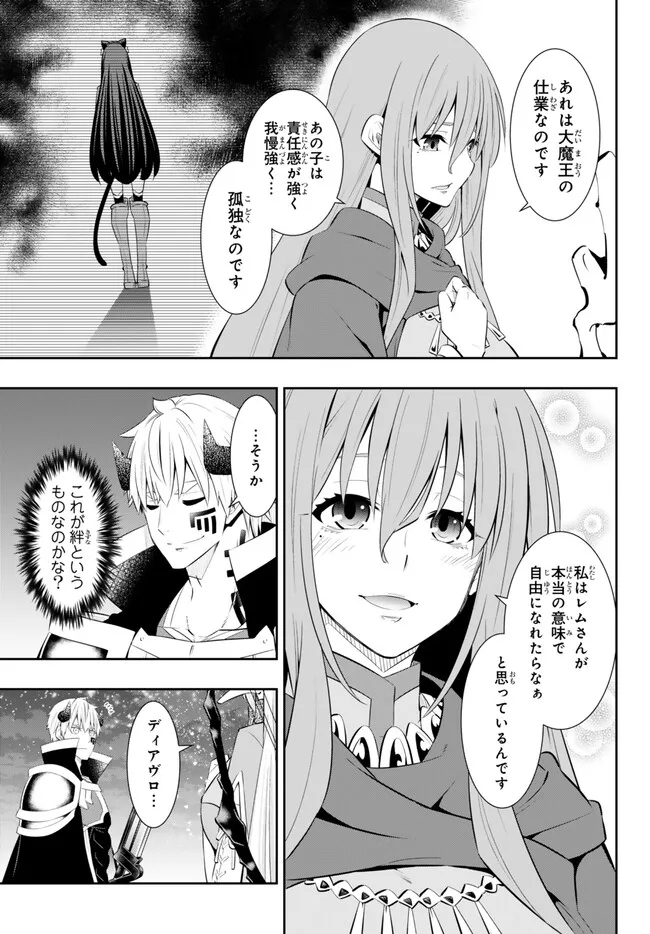 Isekai Maou to Shoukan Shoujo Dorei Majutsu Chap 105.3 - Next Chap 106.3