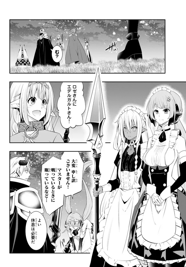 Isekai Maou to Shoukan Shoujo Dorei Majutsu Chap 105.3 - Next Chap 106.3