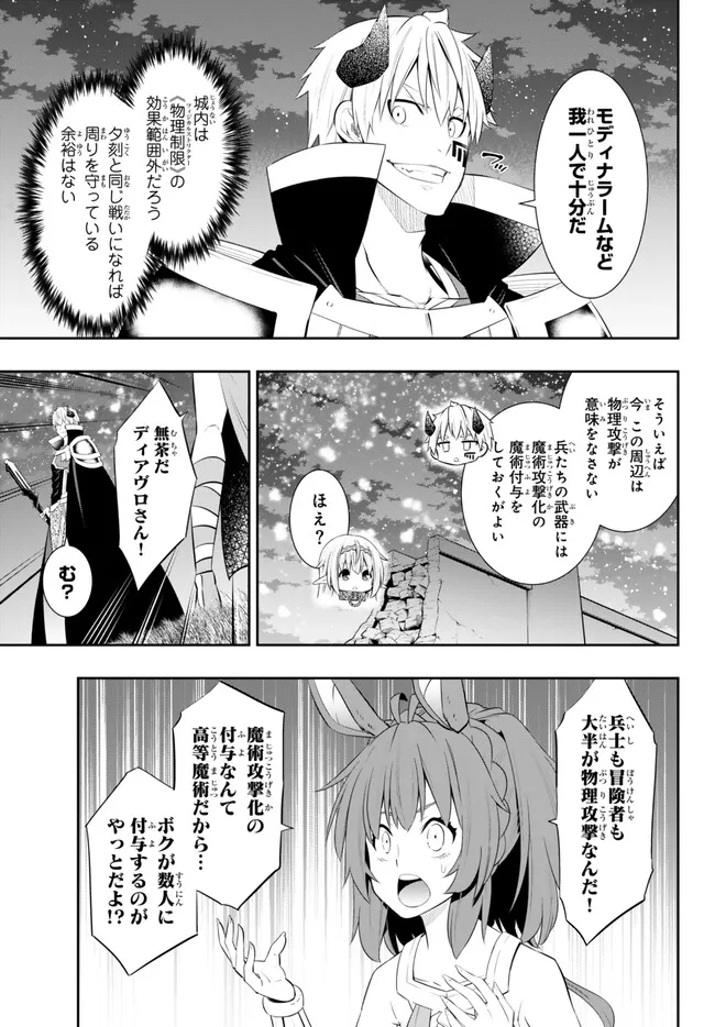 Isekai Maou to Shoukan Shoujo Dorei Majutsu Chap 105.3 - Next Chap 106.3