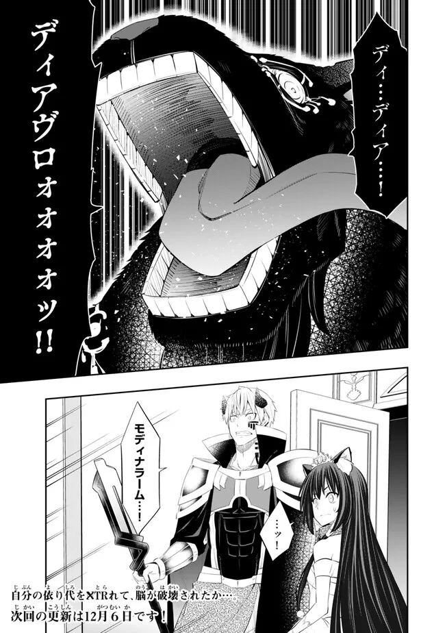 Isekai Maou to Shoukan Shoujo Dorei Majutsu Chap 106.4 - Next Chap 107.4