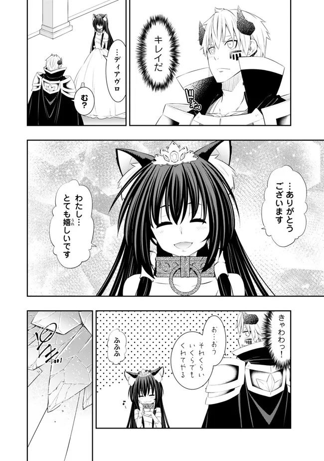 Isekai Maou to Shoukan Shoujo Dorei Majutsu Chap 106.4 - Next Chap 107.4