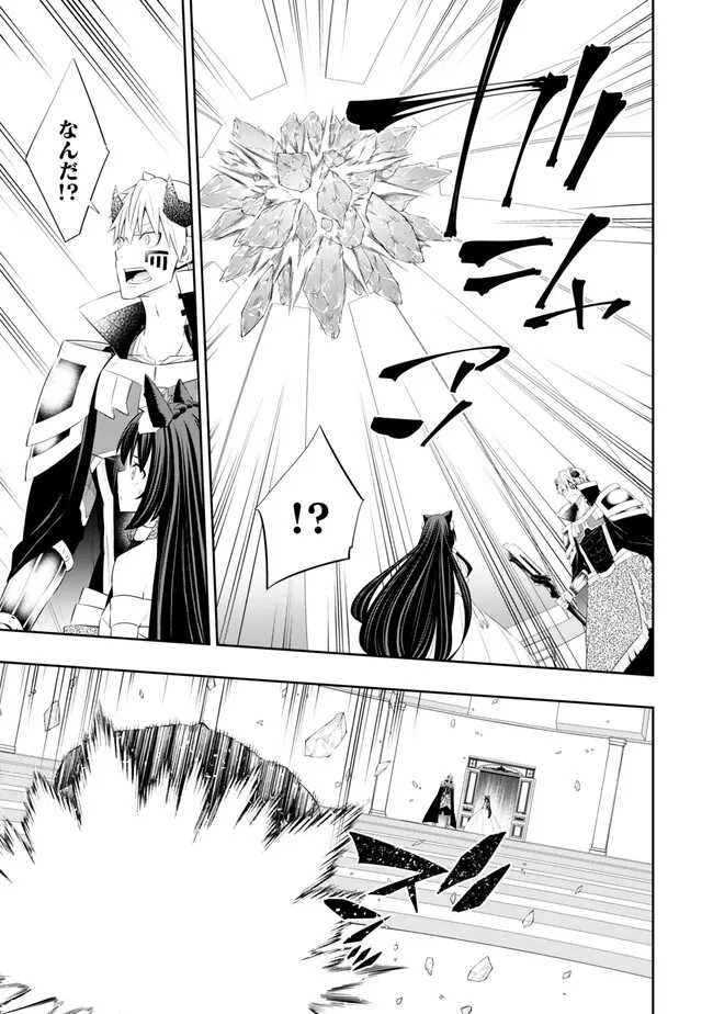 Isekai Maou to Shoukan Shoujo Dorei Majutsu Chap 106.4 - Next Chap 107.4