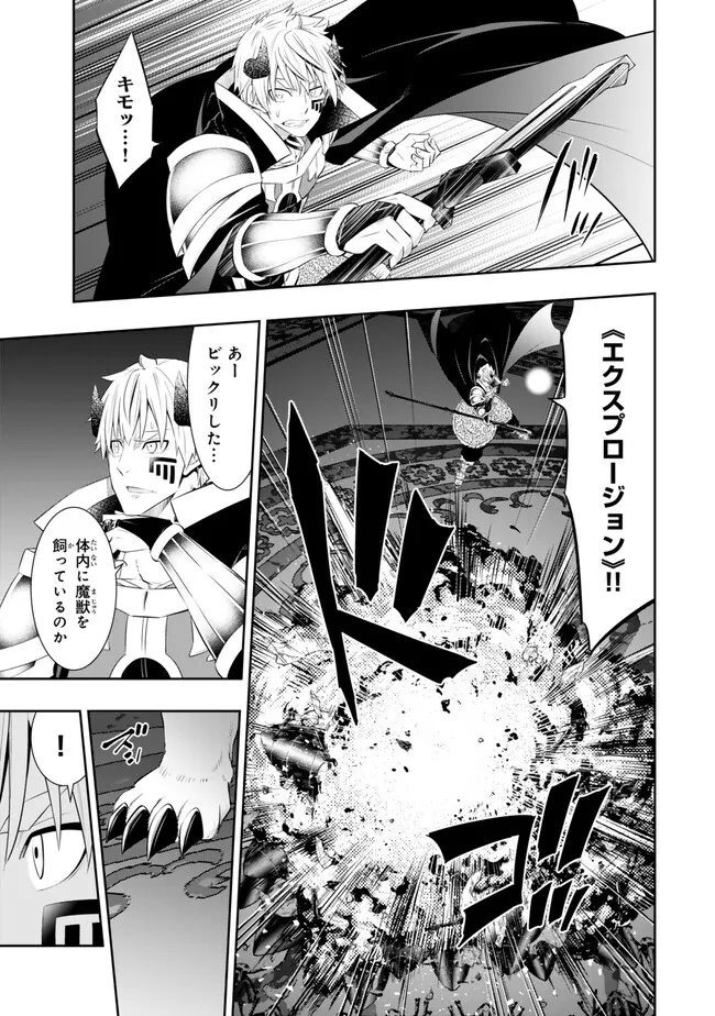 Isekai Maou to Shoukan Shoujo Dorei Majutsu Chap 106.1 - Next Chap 107.1