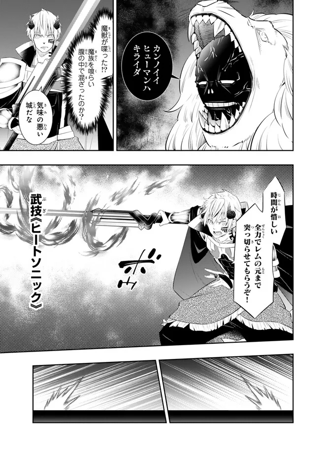 Isekai Maou to Shoukan Shoujo Dorei Majutsu Chap 106.1 - Next Chap 107.1