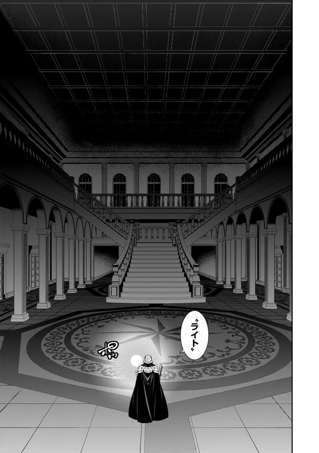 Isekai Maou to Shoukan Shoujo Dorei Majutsu Chap 106.1 - Next Chap 107.1