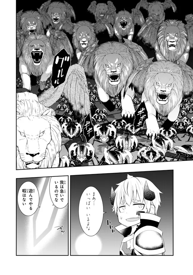 Isekai Maou to Shoukan Shoujo Dorei Majutsu Chap 106.2 - Next Chap 107.2