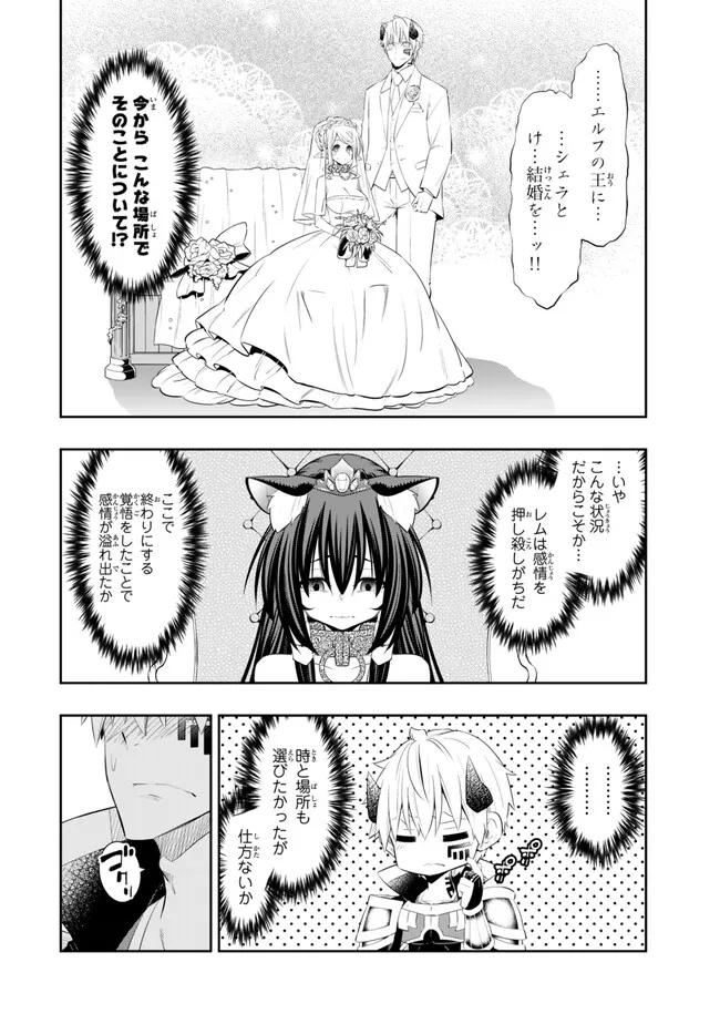 Isekai Maou to Shoukan Shoujo Dorei Majutsu Chap 106.2 - Next Chap 107.2