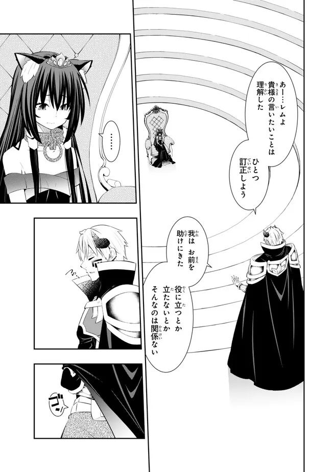 Isekai Maou to Shoukan Shoujo Dorei Majutsu Chap 106.2 - Next Chap 107.2